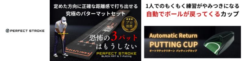 PERFECT STROKE���T�C�g